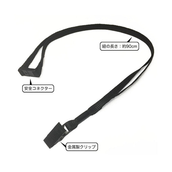 Strap for ID Card Holder / 3P