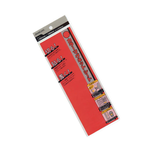 カラーマグネットシート(赤)