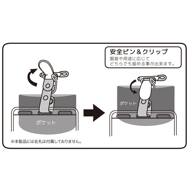 2ポケット付名札・3P