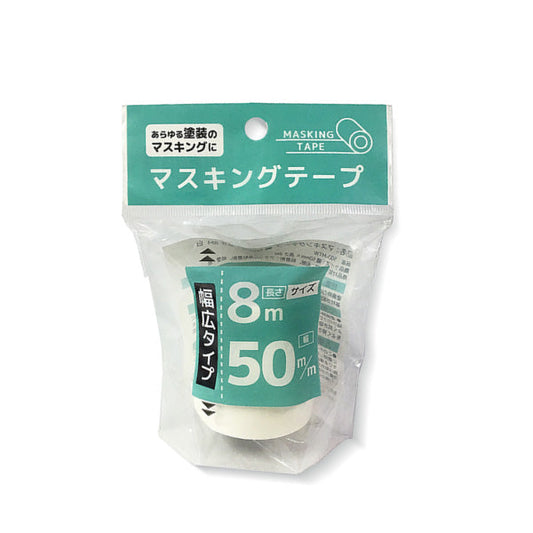 マスキングテープ白 幅50mm x 長さ8M