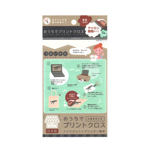 プリントクロス ハガキサイズ1枚