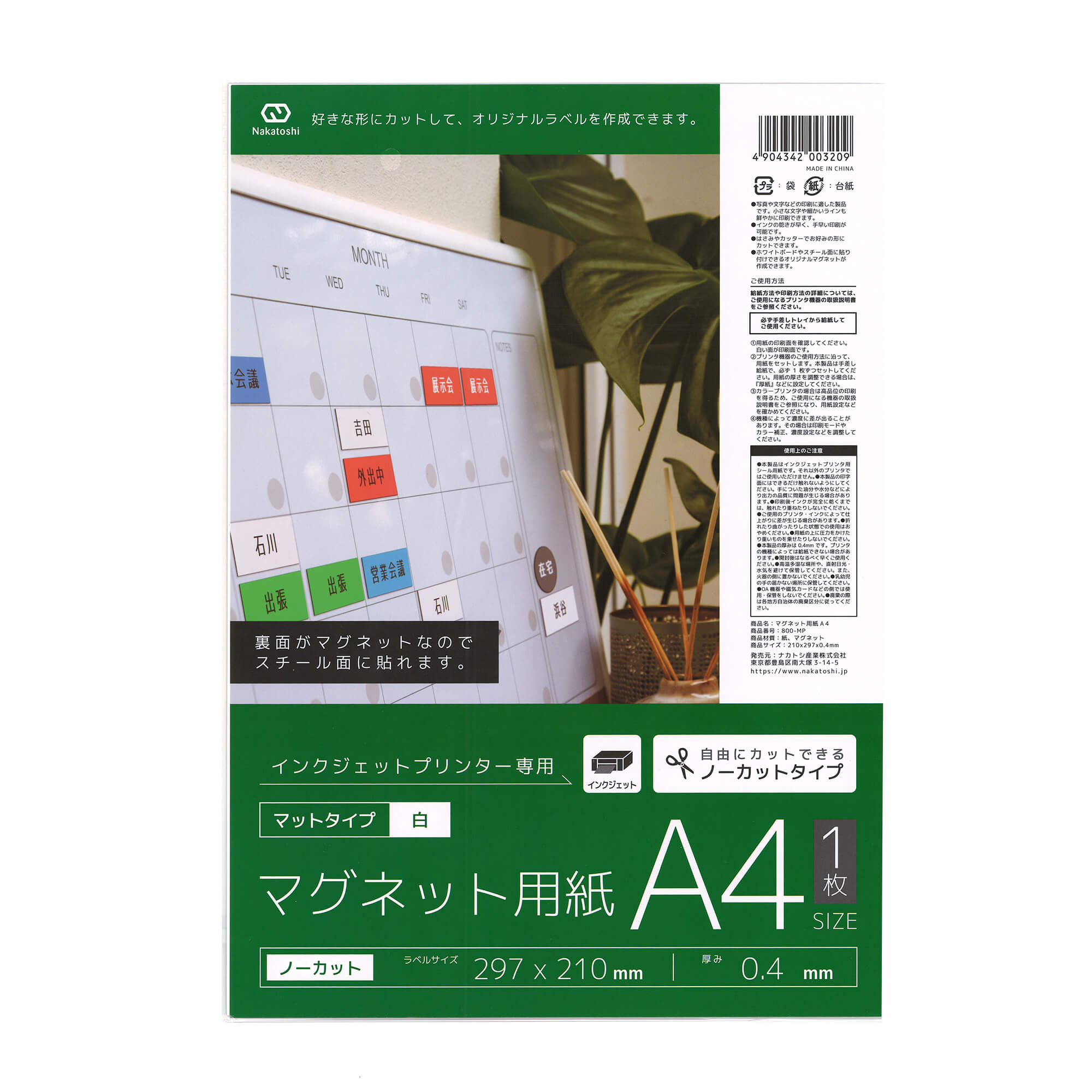 【 mga.omr様 】専用ページ マットA4マグネット用紙1枚入 – ナカトシ産業 Nakatoshi Trading Co., Ltd.