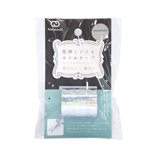 箔押しできるホイルテープ 3.5cm x 2M(ホログラム)