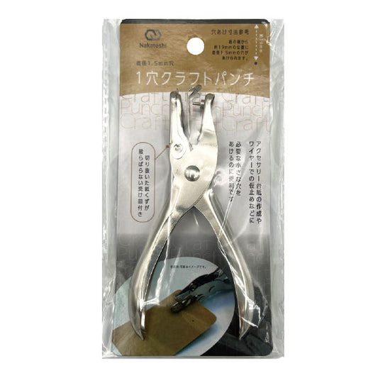1穴クラフトパンチ(直径1.5mm穴)