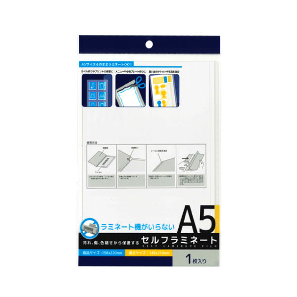 Self-Adhesive Laminating Sheet A5