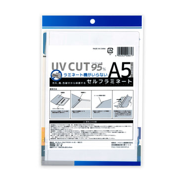 UVカットセルフラミネートA5 1枚入