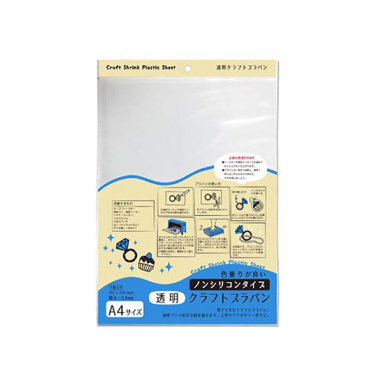 透明・クラフトプラバンA4(ノンシリコン)