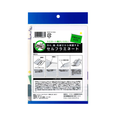 UVカットセルラミネート写真2L判・2枚入り