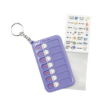 忘れ物チェックキーホルダー