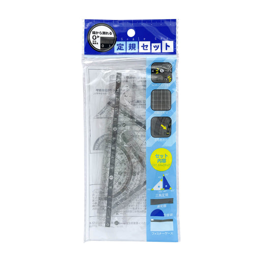 端から測れる定規セット