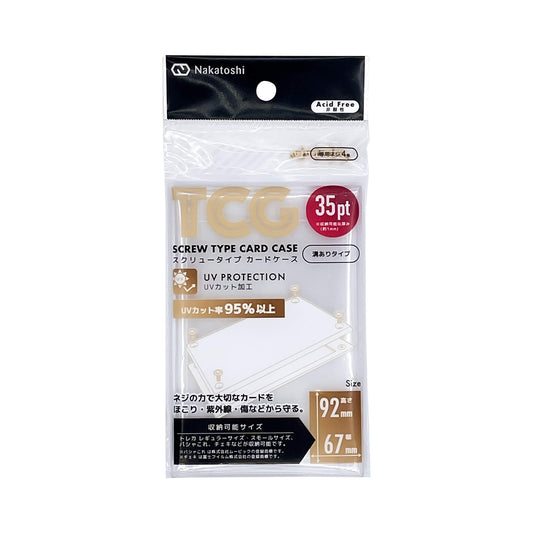 スクリュータイプカードケース