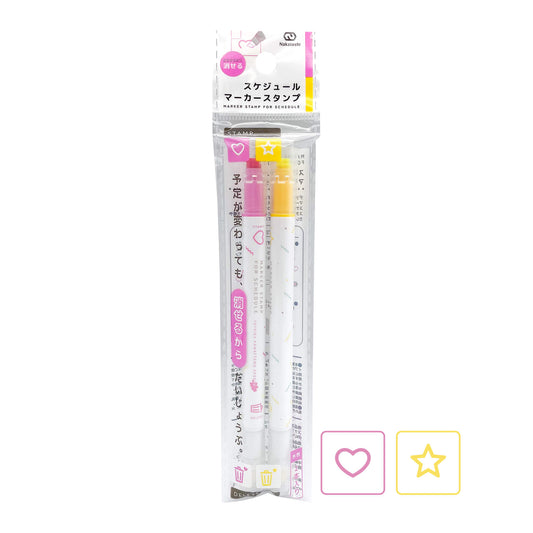 予定が変わっても消せるスケジュール用マーカースタンプ2P(PK/YE)