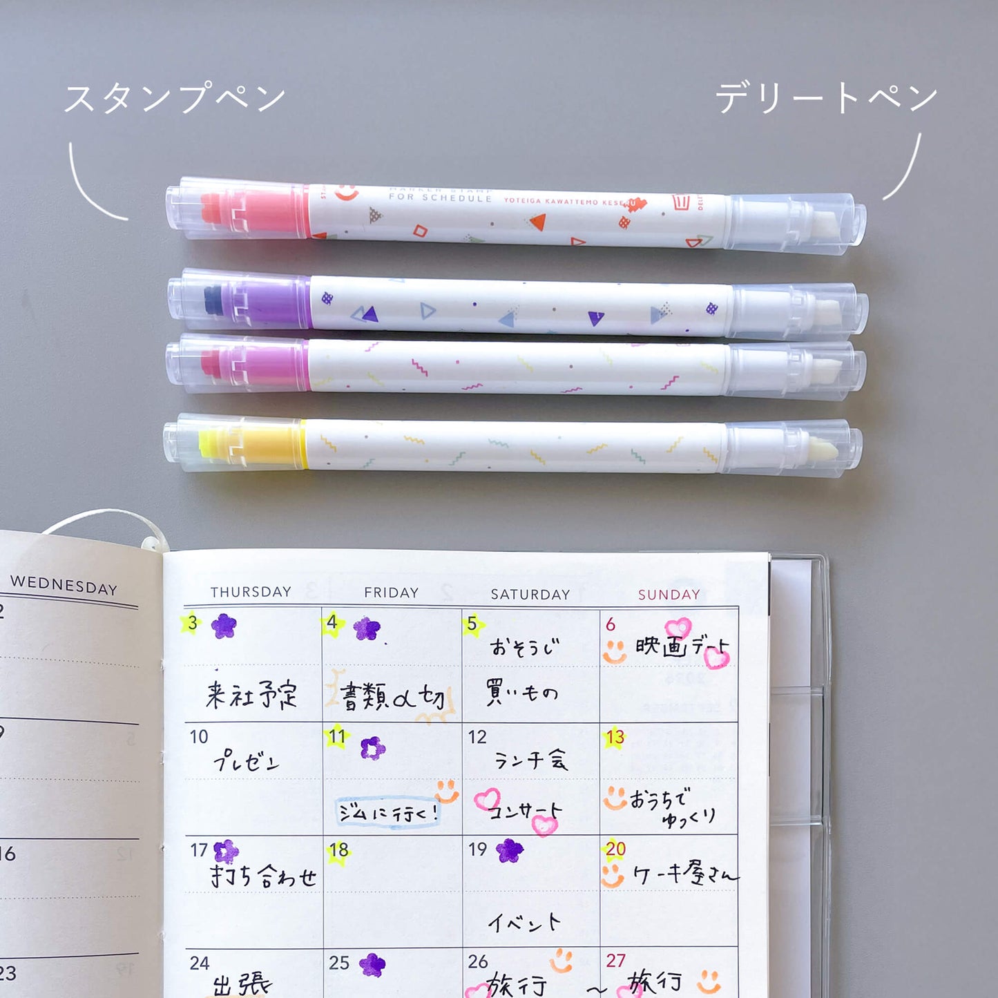 予定が変わっても消せるスケジュール用マーカースタンプ2P(PU/OR)