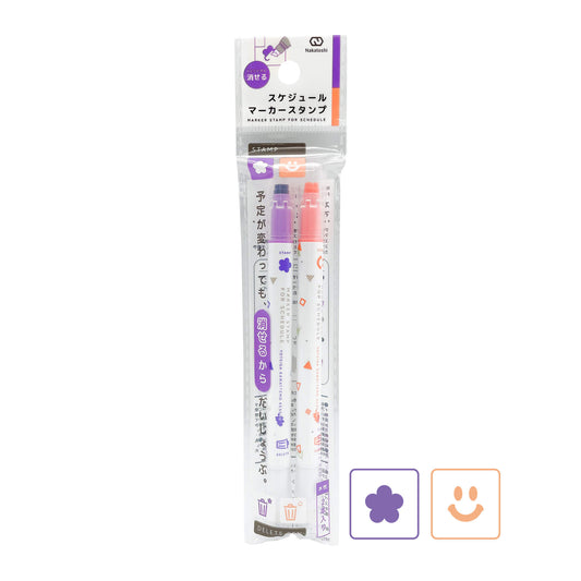 予定が変わっても消せるスケジュール用マーカースタンプ2P(PU/OR)