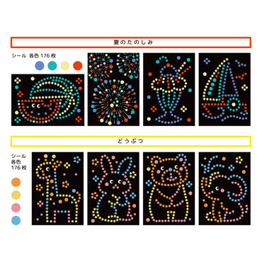 まるシールの貼り絵セット A ( 夏のたのしみ・どうぶつ )