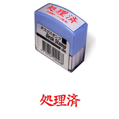 Square Desk Stamp / Proceed