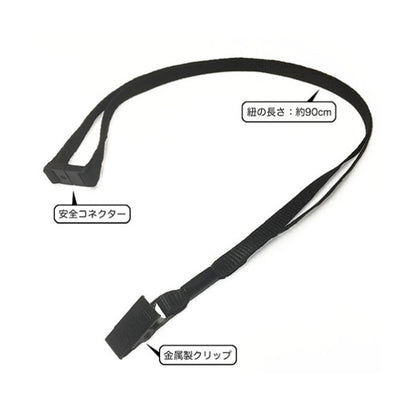Strap for ID Card Holder / 3P