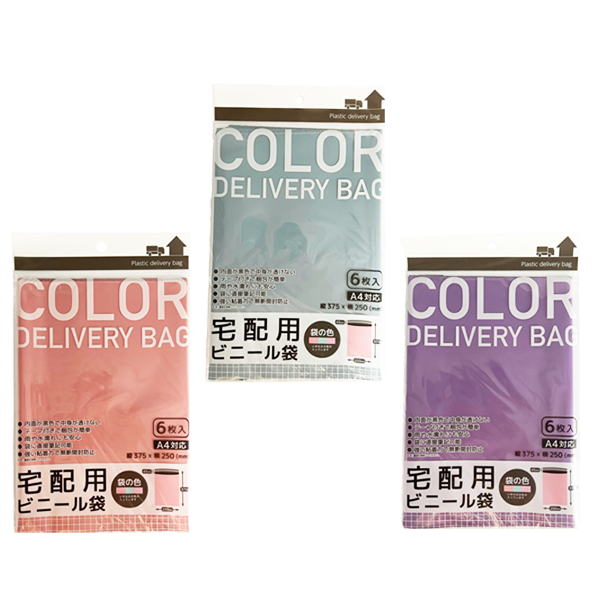 宅配用ビニール袋A4サイズ対応6枚入(カラー) – ナカトシ産業 Nakatoshi
