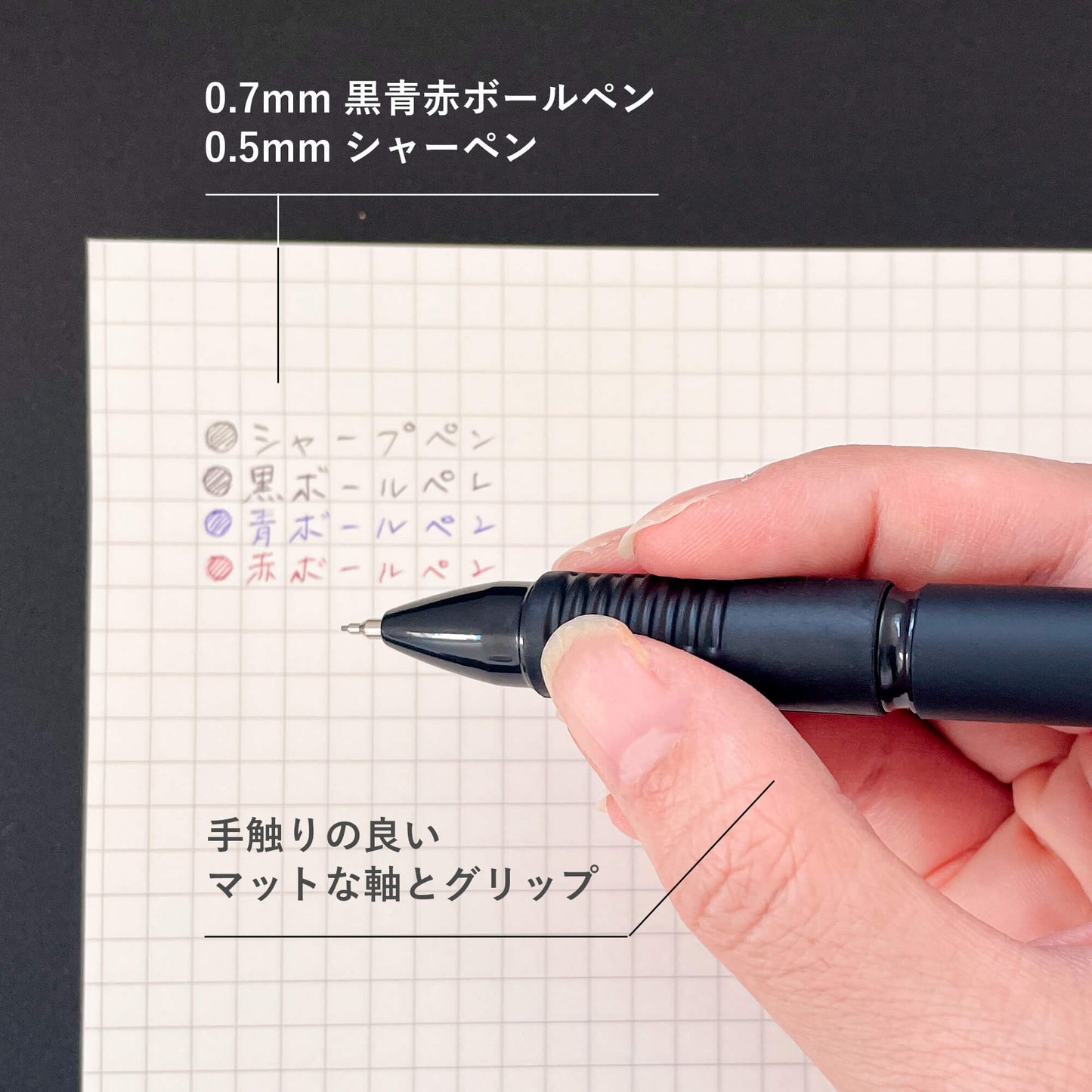 マットブラック シャープ&油性ボールペン