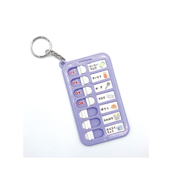 Lost and Found Check Key Holder