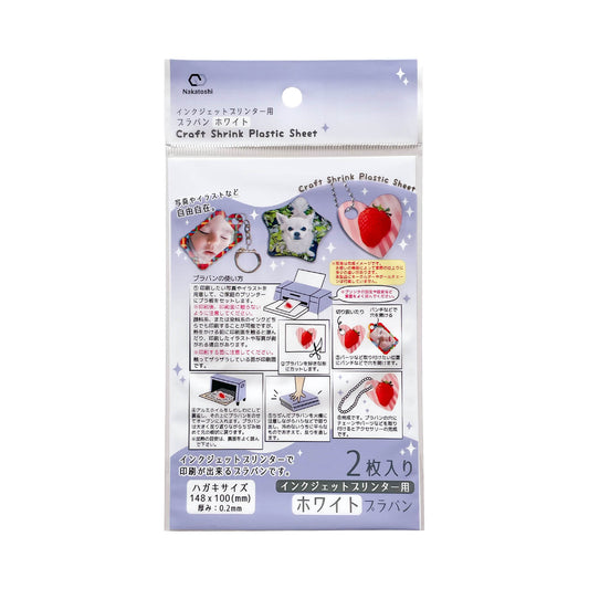 インクジェットプリンター用プラバン ハガキ判 2P(ホワイト)