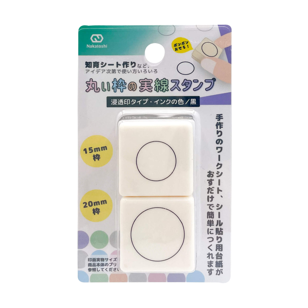 丸い枠の実線スタンプ