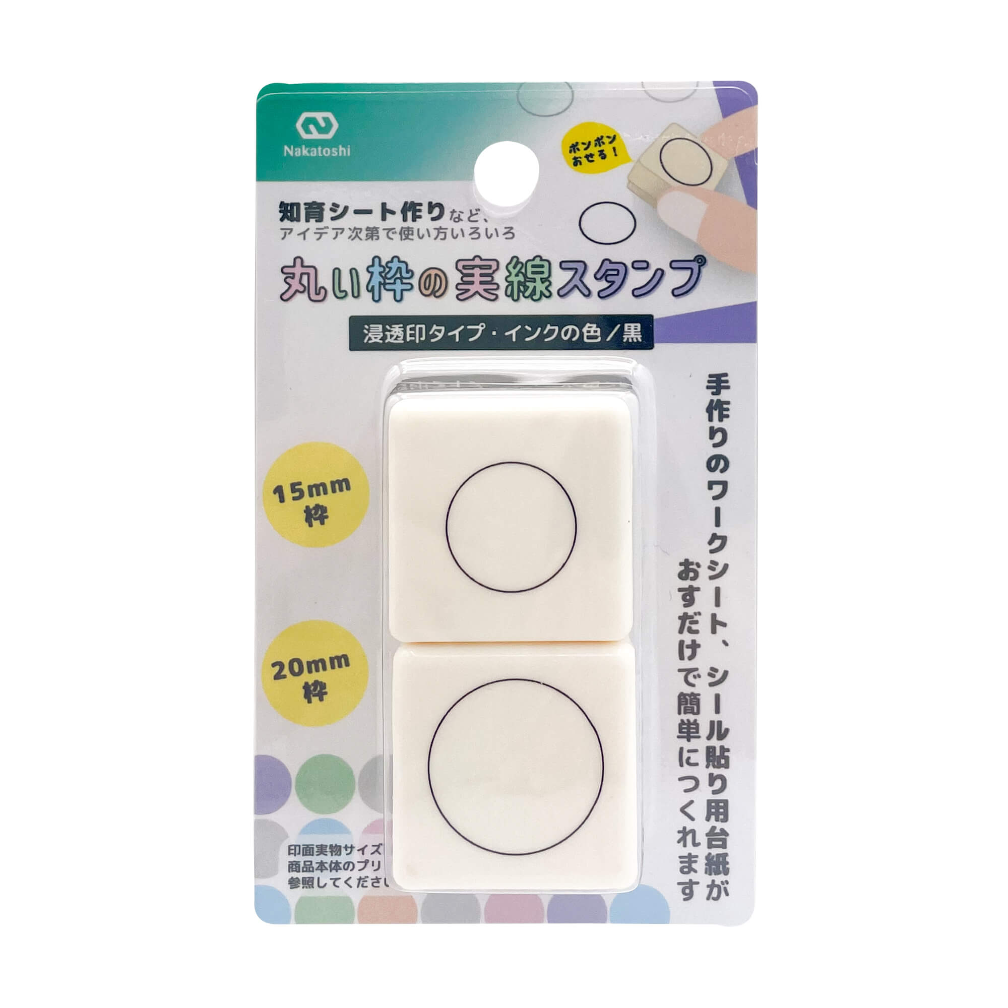 丸い枠の実線スタンプ