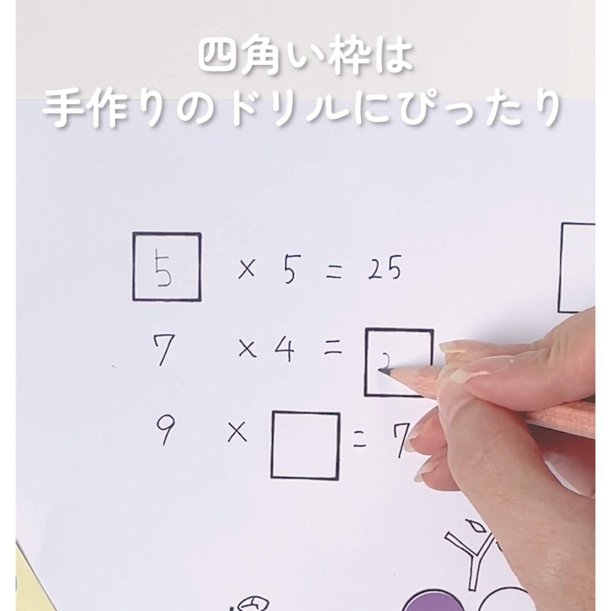 四角い枠の実線スタンプ
