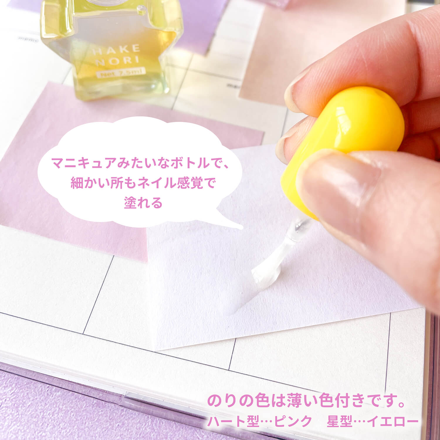 ハケ付きのり2P ハート&スター