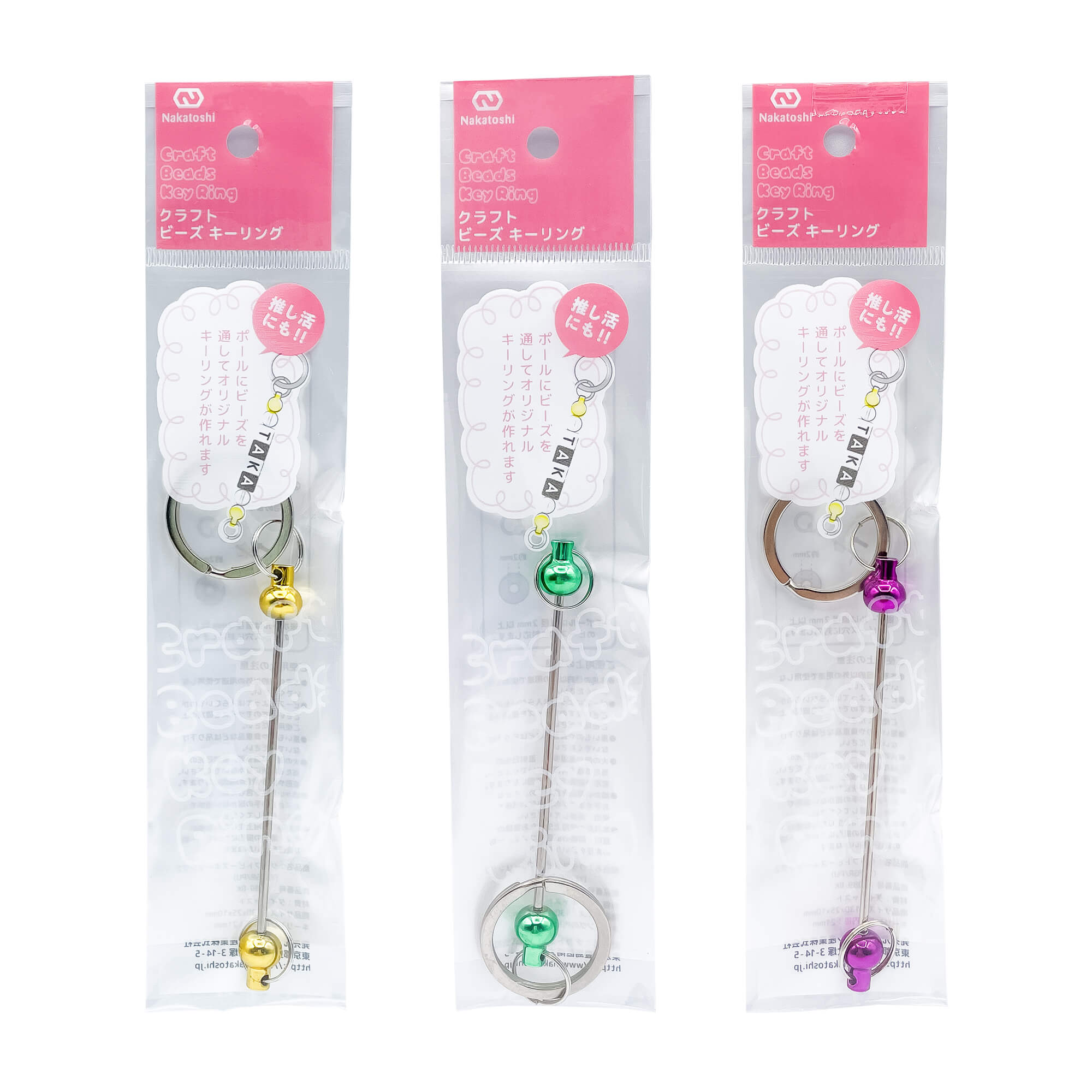 クラフトビーズキーリング