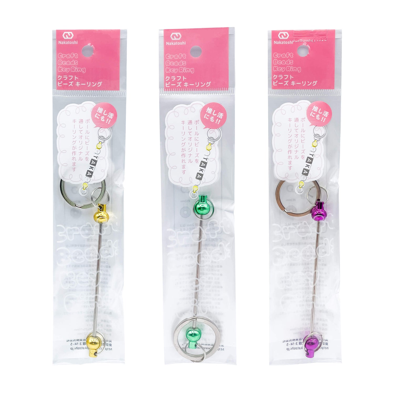 クラフトビーズキーリング（イエロー＆グリーン＆パープル