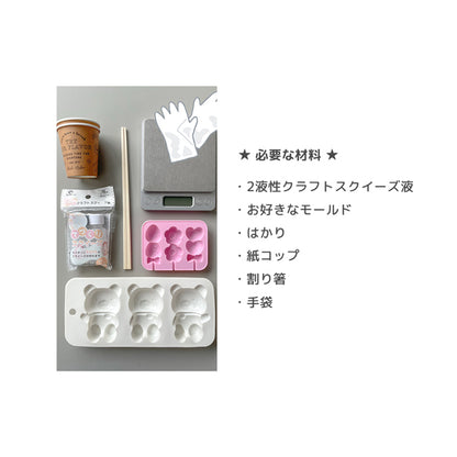 2 液性クラフトスクイーズ液 15ml x 2P