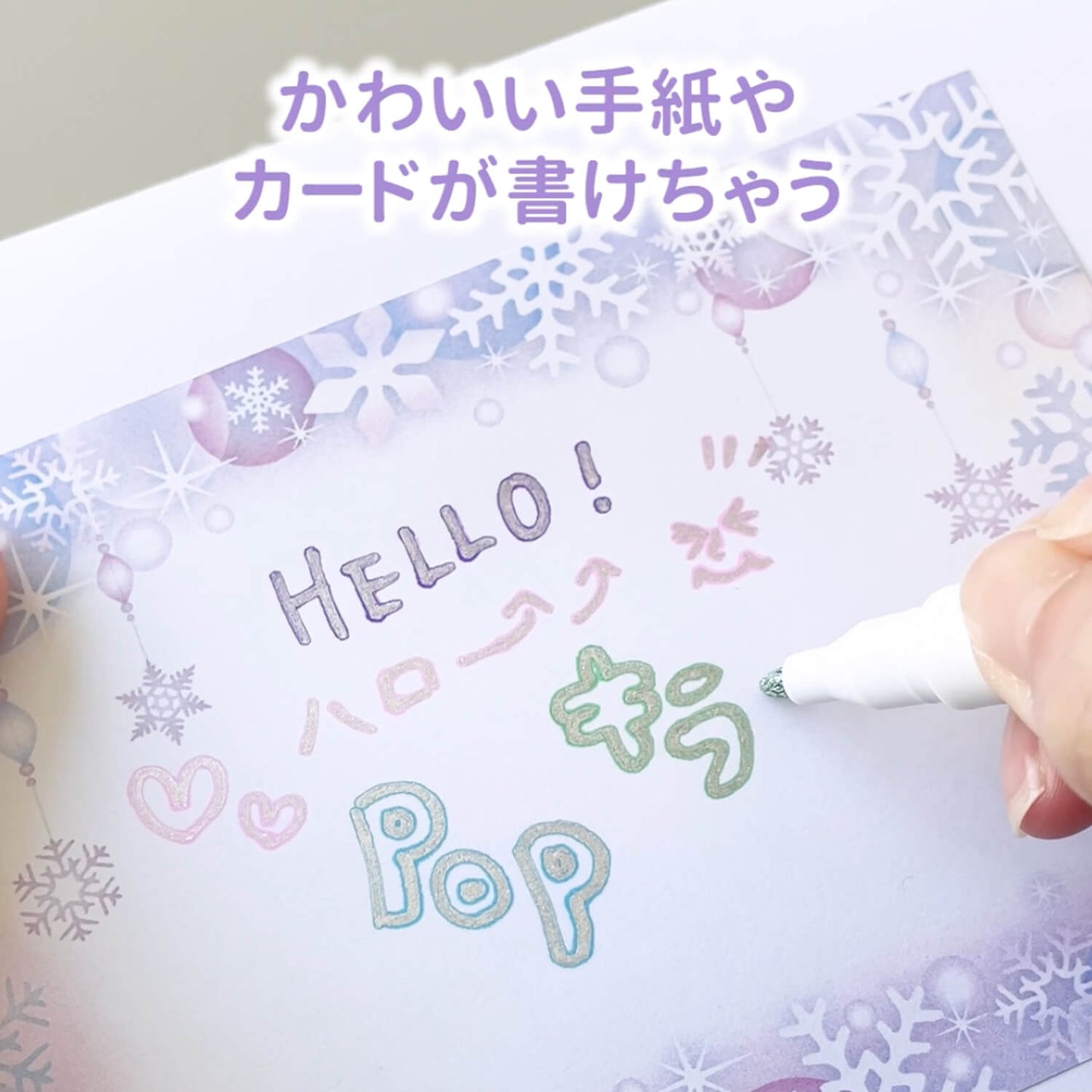 ふちどりマーカー