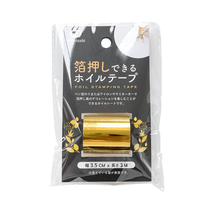 箔押しできるホイルテープ 3.5cm x 3M(ゴールド)
