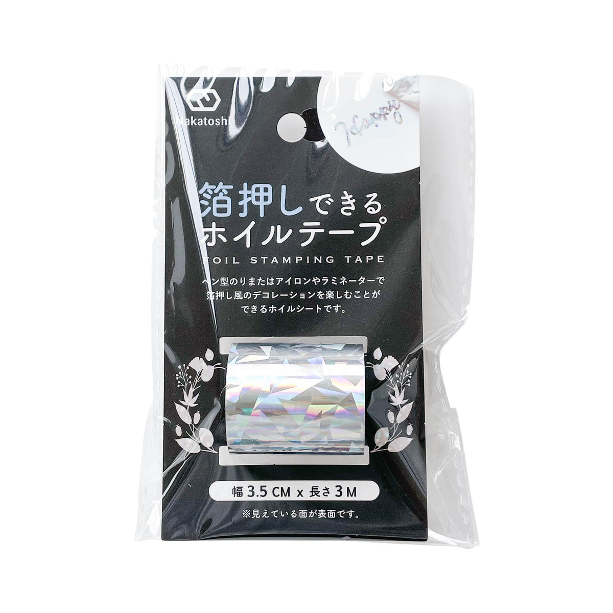 箔押しできるホイルテープ 3.5cm x 3M(ホログラム)