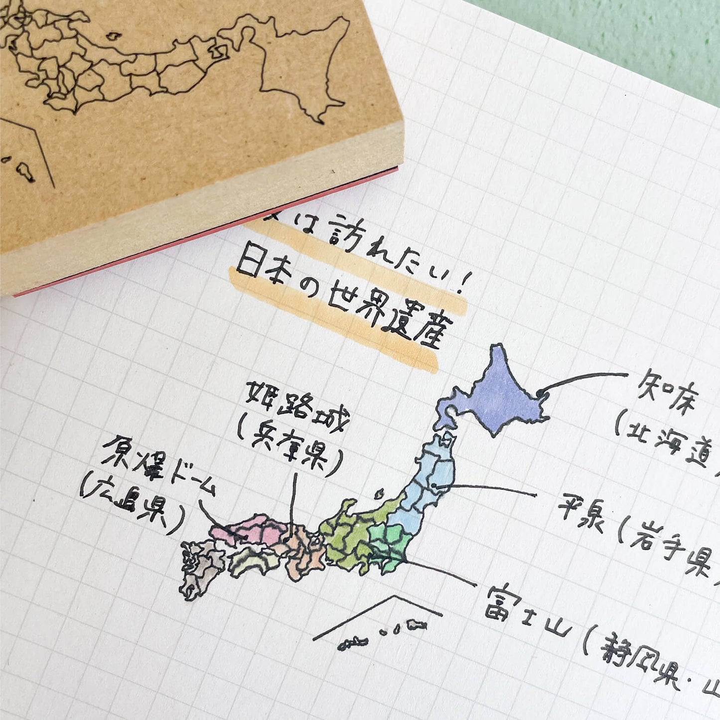木製スタンプ（日本地図）