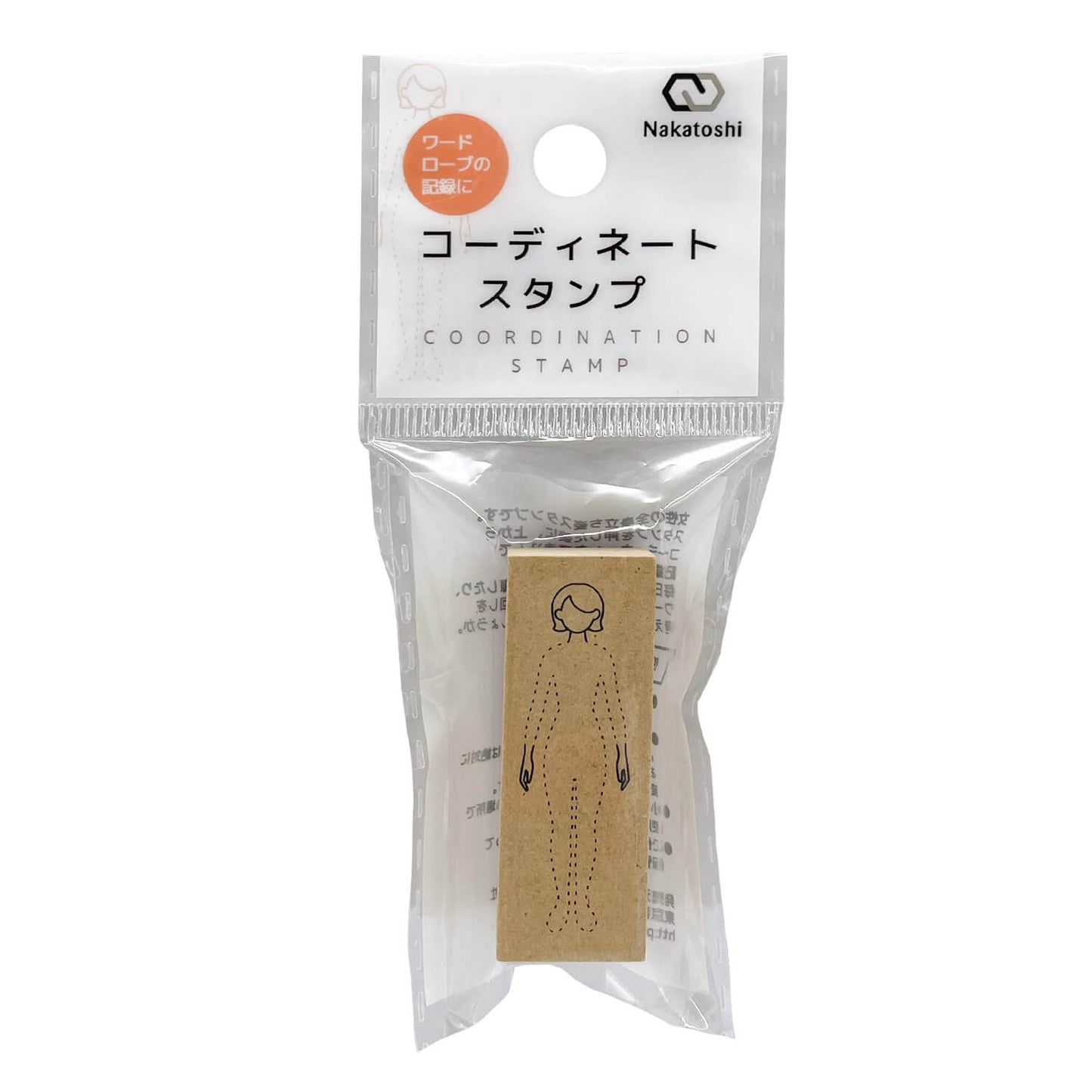 木製スタンプ（コーディネート）