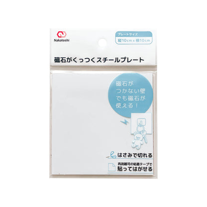 磁石がくっつくスチールプレート